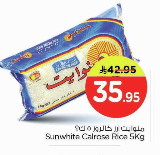 available at نستو in مملكة العربية السعودية, السعودية, سعودية - المنطقة الشرقية