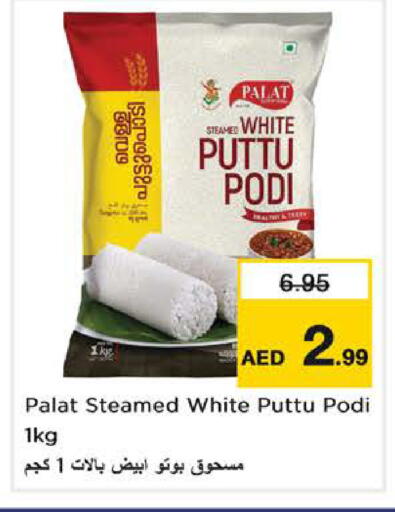 available at Nesto Hypermarket in UAE - Dubai