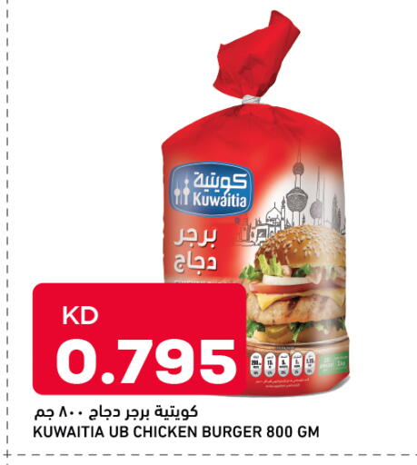 available at أونكوست in الكويت - محافظة الأحمدي