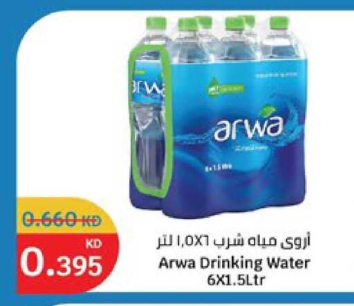 available at City Hypermarket in Kuwait - Jahra Governorate