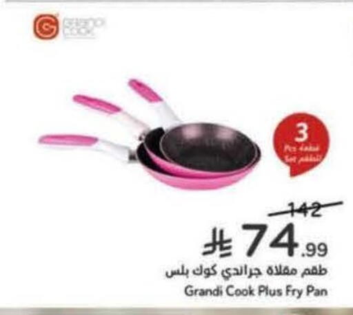 available at هايبر بنده in مملكة العربية السعودية, السعودية, سعودية - المجمعة