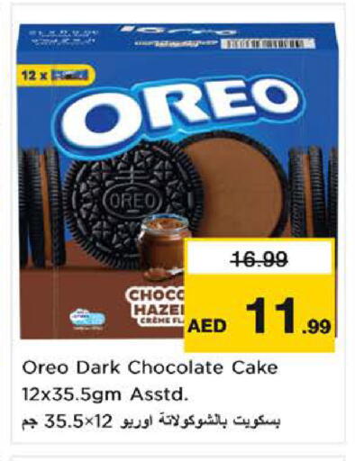 available at نستو هايبرماركت in الإمارات العربية المتحدة , الامارات - ٱلْفُجَيْرَة‎