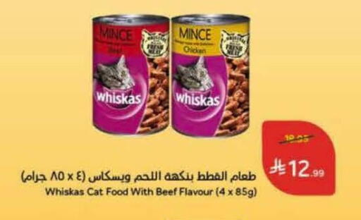 available at هايبر بنده in مملكة العربية السعودية, السعودية, سعودية - بيشة