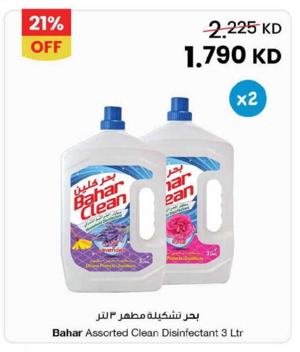 available at The Sultan Center in Kuwait - Kuwait City