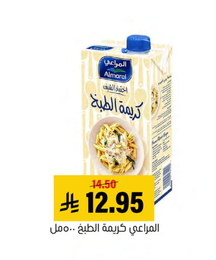 available at Al Amer Market in KSA, Saudi Arabia, Saudi - Al Hasa