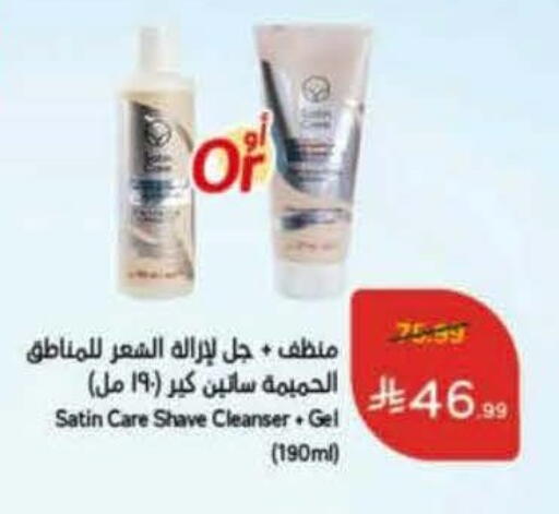 available at هايبر بنده in مملكة العربية السعودية, السعودية, سعودية - الرس