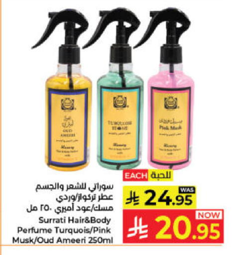 available at كبايان هايبرماركت in مملكة العربية السعودية, السعودية, سعودية - جدة