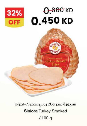 available at The Sultan Center in Kuwait - Ahmadi Governorate