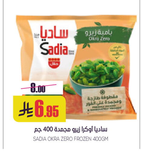 Okra available at Sapt in KSA, Saudi Arabia, Saudi - Buraidah