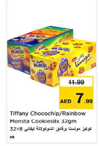 available at لاست تشانس in الإمارات العربية المتحدة , الامارات - ٱلْفُجَيْرَة‎