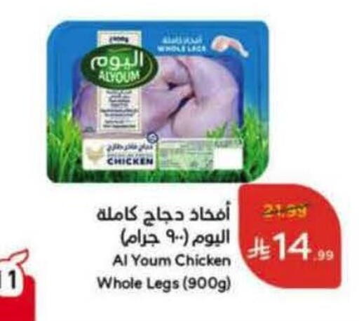 available at هايبر بنده in مملكة العربية السعودية, السعودية, سعودية - بيشة