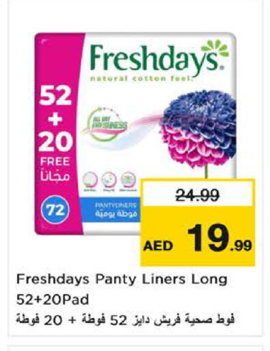 available at نستو هايبرماركت in الإمارات العربية المتحدة , الامارات - ٱلْفُجَيْرَة‎