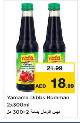 available at Nesto Hypermarket in UAE - Dubai