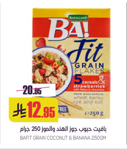 Coconut Banana available at سبت in مملكة العربية السعودية, السعودية, سعودية - بريدة