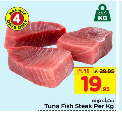 available at Hyper Al Wafa in KSA, Saudi Arabia, Saudi - Jeddah