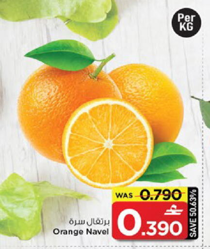 Orange available at مارك & سايف in عُمان - مسقط‎