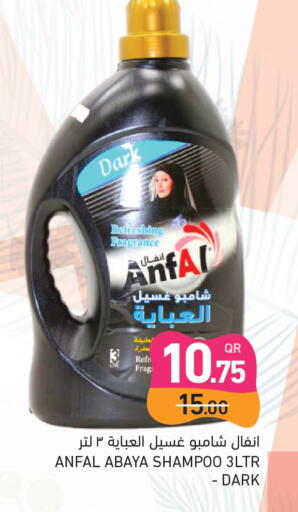 available at أسواق رامز in قطر - الريان