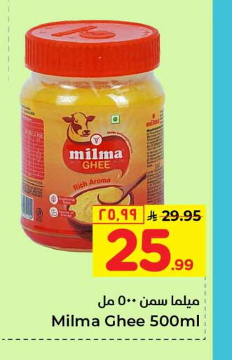 available at Hyper Al Wafa in KSA, Saudi Arabia, Saudi - Riyadh