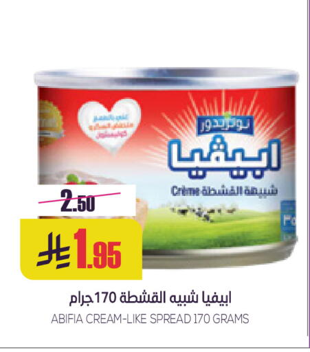 available at Sapt in KSA, Saudi Arabia, Saudi - Buraidah