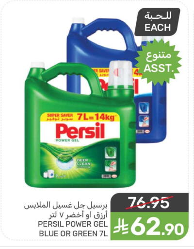 available at Mazaya in KSA, Saudi Arabia, Saudi - Saihat