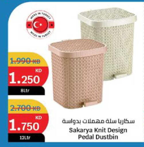 available at سيتي هايبرماركت in الكويت - محافظة الأحمدي