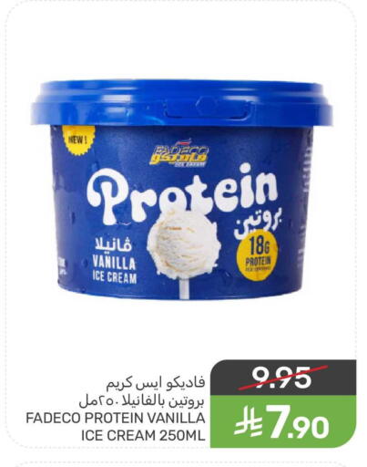 Vanilla available at Mazaya in KSA, Saudi Arabia, Saudi - Dammam