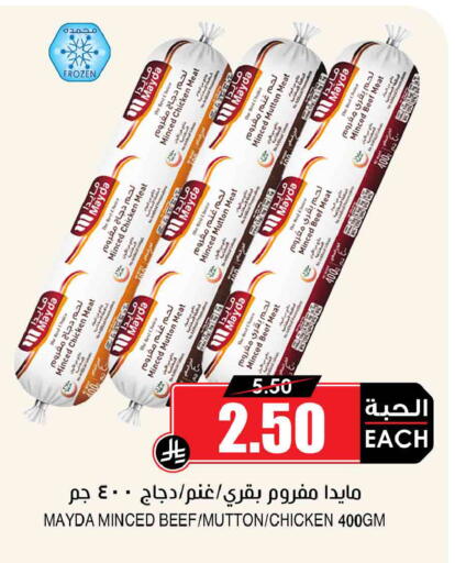 available at Prime Supermarket in KSA, Saudi Arabia, Saudi - Yanbu