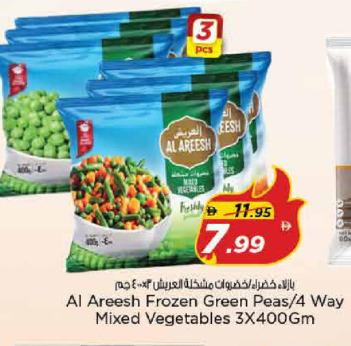 Peas available at نستو هايبرماركت in الإمارات العربية المتحدة , الامارات - الشارقة / عجمان