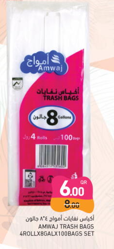 available at أسواق رامز in قطر - الوكرة
