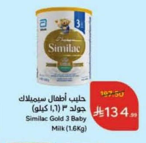 available at هايبر بنده in مملكة العربية السعودية, السعودية, سعودية - تبوك