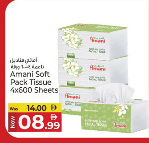 available at كنز هايبرماركت in الإمارات العربية المتحدة , الامارات - الشارقة / عجمان