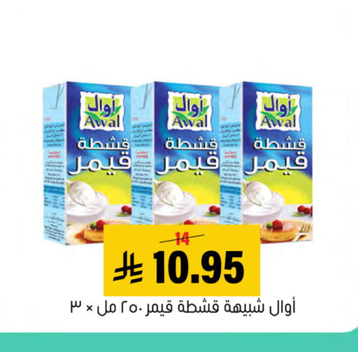 available at العامر للتسوق in مملكة العربية السعودية, السعودية, سعودية - الأحساء‎
