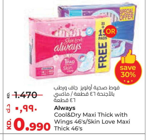 available at لولو هايبر ماركت in الكويت - محافظة الأحمدي