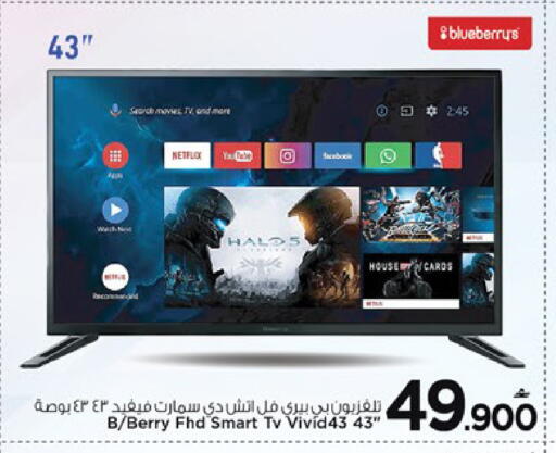 Blueberry BlueBerry available at مارك & سايف in عُمان - مسقط‎