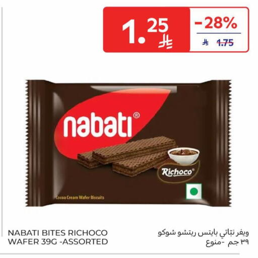 available at Carrefour in KSA, Saudi Arabia, Saudi - Sakaka