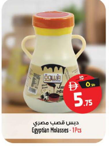 available at سفاري هايبرماركت in الإمارات العربية المتحدة , الامارات - الشارقة / عجمان