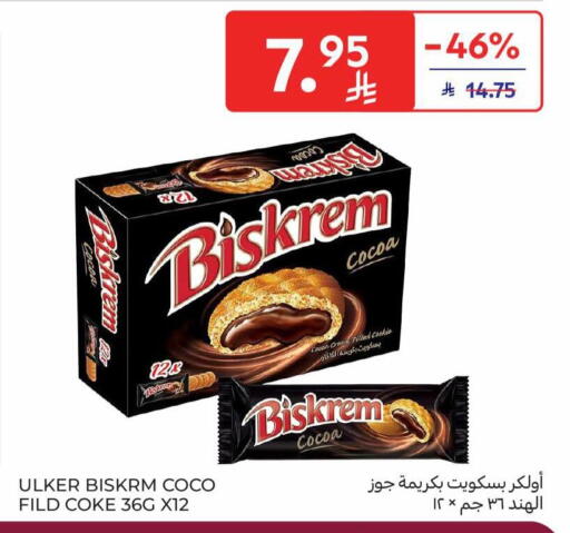 available at كارفور in مملكة العربية السعودية, السعودية, سعودية - المدينة المنورة