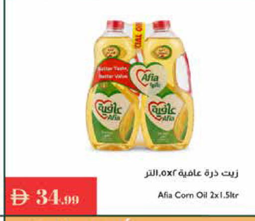 available at إسطنبول سوبرماركت in الإمارات العربية المتحدة , الامارات - رَأْس ٱلْخَيْمَة
