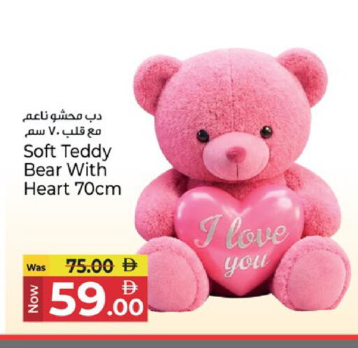 available at Kenz Hypermarket in UAE - Sharjah / Ajman