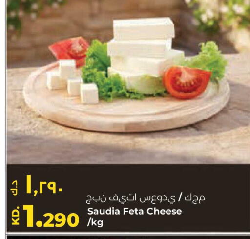 available at Lulu Hypermarket  in Kuwait - Ahmadi Governorate