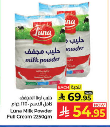 available at Kabayan Hypermarket in KSA, Saudi Arabia, Saudi - Jeddah