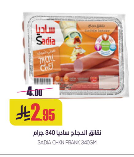 Mint available at Sapt in KSA, Saudi Arabia, Saudi - Buraidah