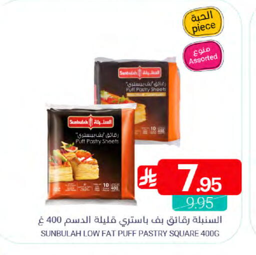 available at اسواق المنتزه in مملكة العربية السعودية, السعودية, سعودية - سيهات
