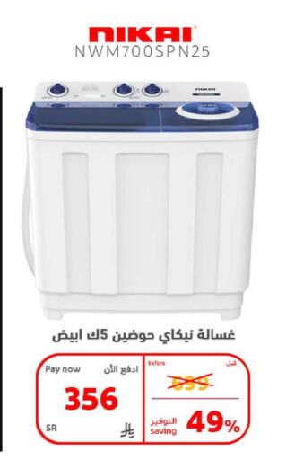 available at بوخمسين الاجهزة المنزلية والالكترونية in مملكة العربية السعودية, السعودية, سعودية - المنطقة الشرقية