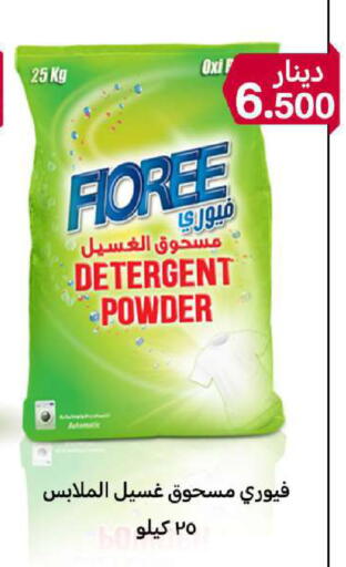 available at شركة سوق ميم المركزي  in الكويت - مدينة الكويت