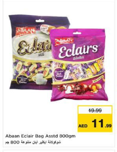 available at نستو هايبرماركت in الإمارات العربية المتحدة , الامارات - ٱلْعَيْن‎