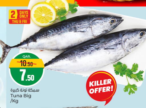 available at Paris Hypermarket in Qatar - Doha