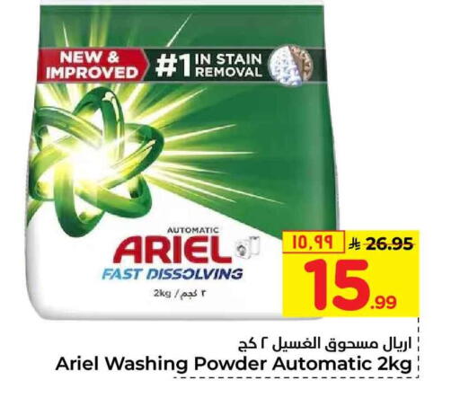 available at Hyper Al Wafa in KSA, Saudi Arabia, Saudi - Riyadh