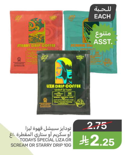 available at Mazaya in KSA, Saudi Arabia, Saudi - Saihat
