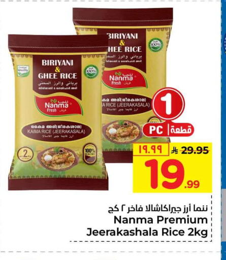 available at Hyper Al Wafa in KSA, Saudi Arabia, Saudi - Mecca